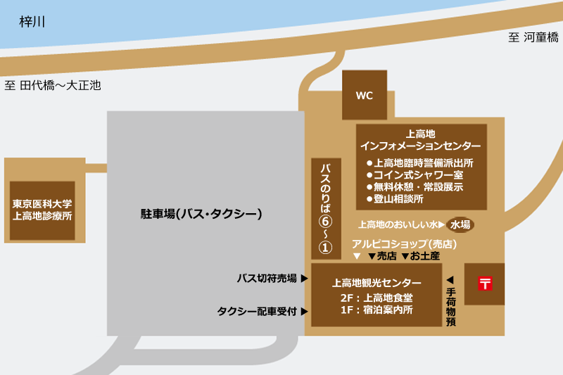 上高地バスターミナル