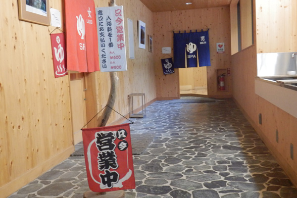 森のリゾート小梨・小梨の湯